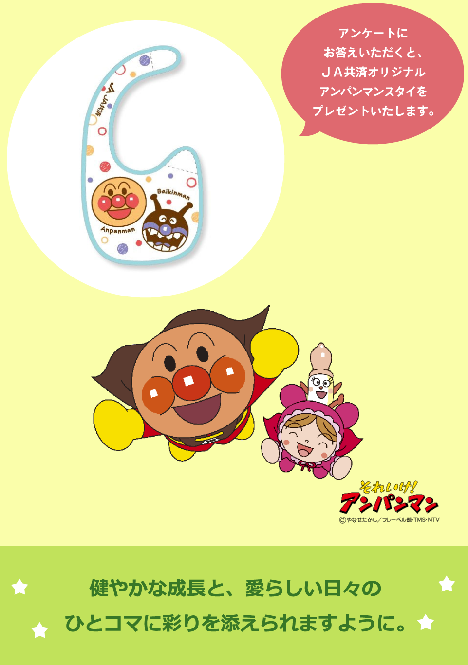 健やかな成長と、愛らしい日々のひとコマに彩りを添えられますように。